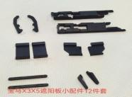 5'E61 2002-2010 5'E61 LCI 2002-2010 X5 E Sunroof Track Repair Kit [B37]