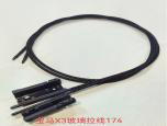 BMW X1 E84 Sunroof Glass Cable [B49]