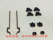 W205 C CLASS W177 A CLASS W176 A CLASS C Sunroof Repair Kit [C33]