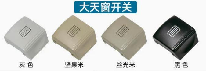ML Class W166 12-15 GLE Class W292 15-19 Sunroof Swith Button [C72]